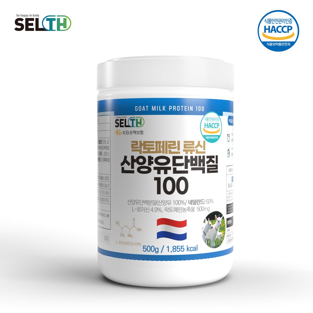 셀스 락토페린 류신 산양유 단백질 100 500g