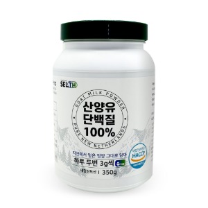 셀스 산양유 단백질 100% 350g